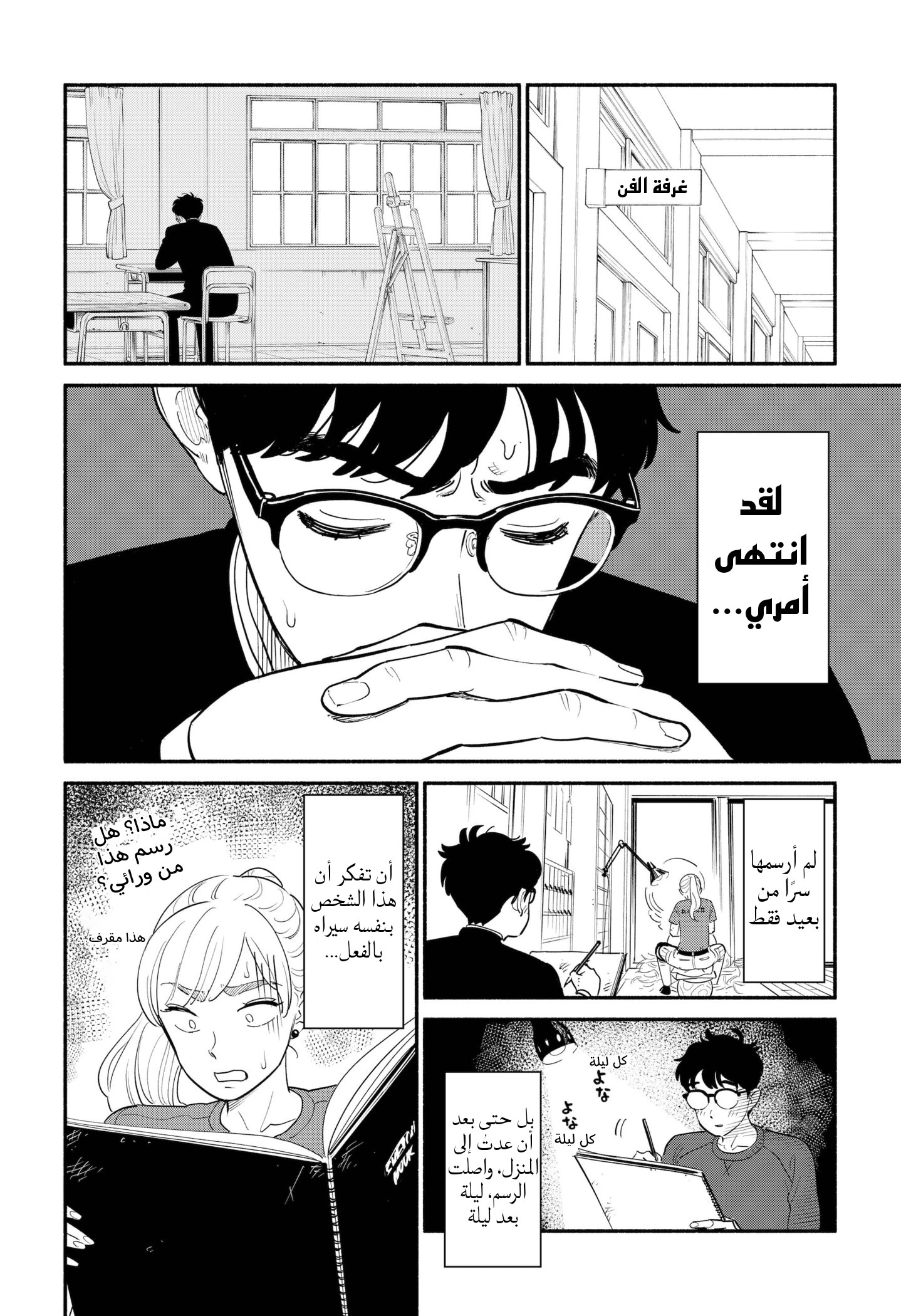 Comic page