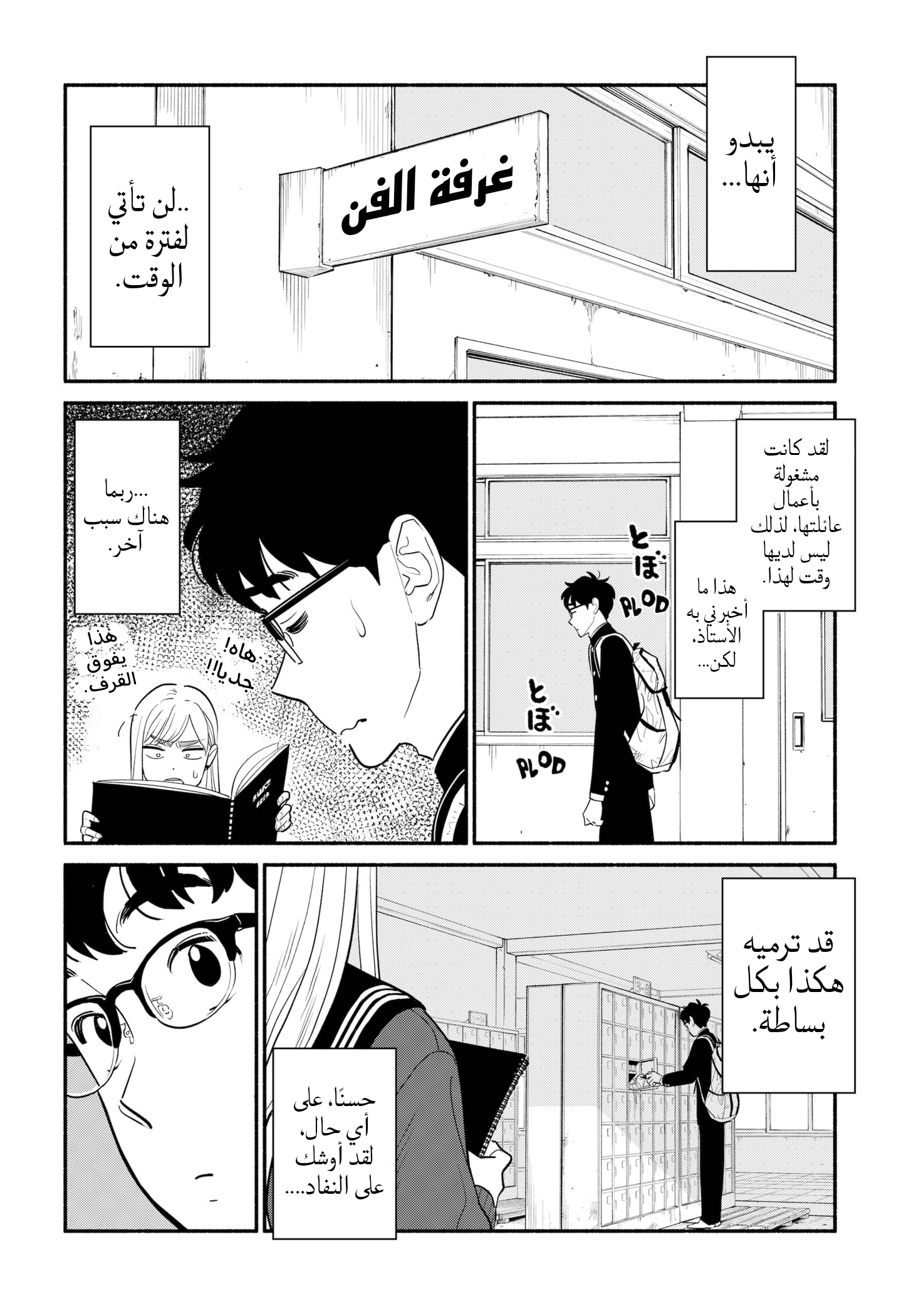 Comic page