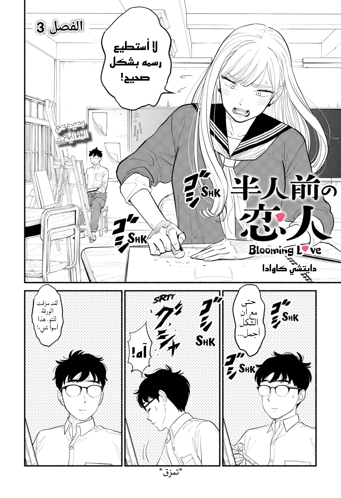 Comic page