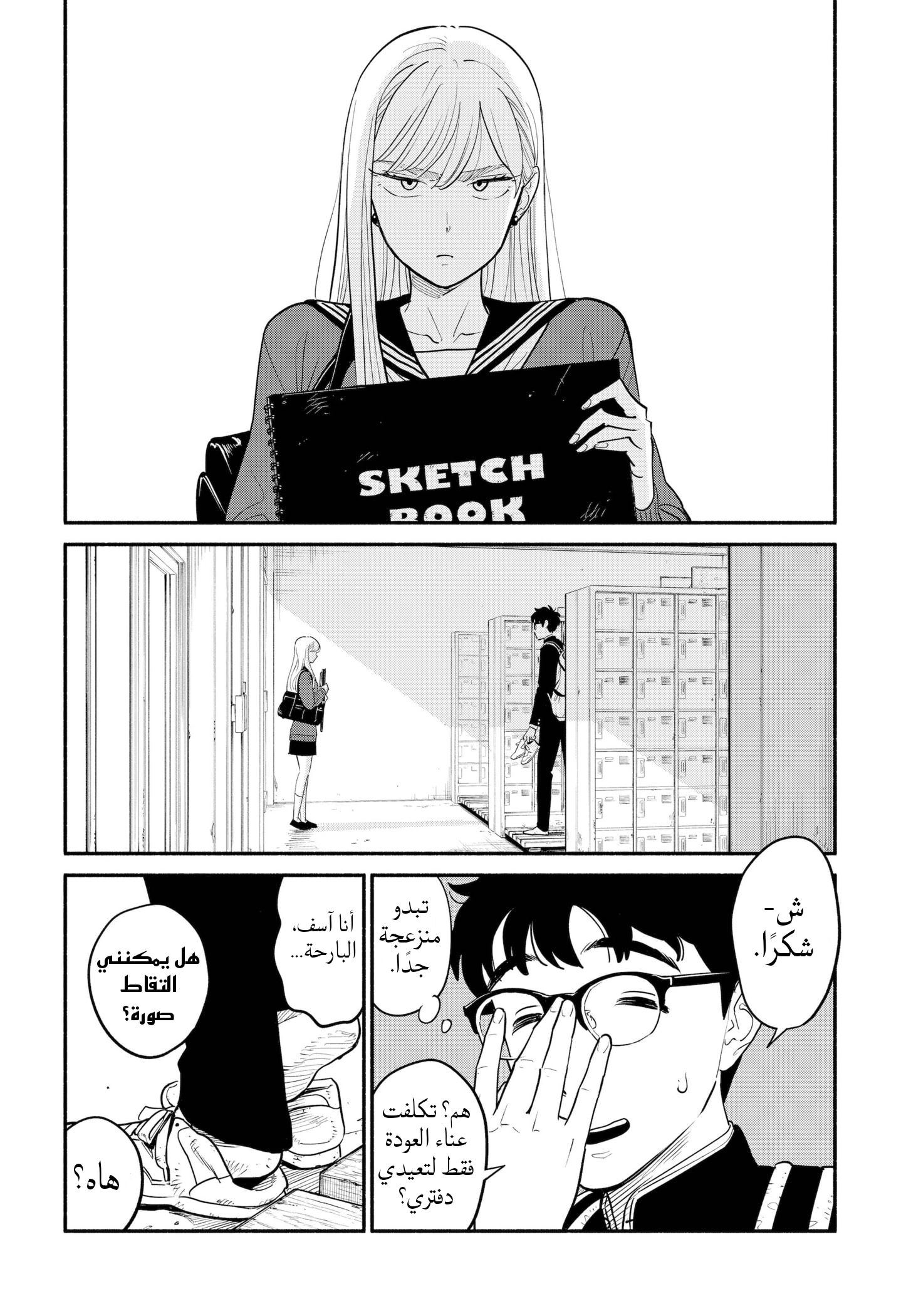 Comic page