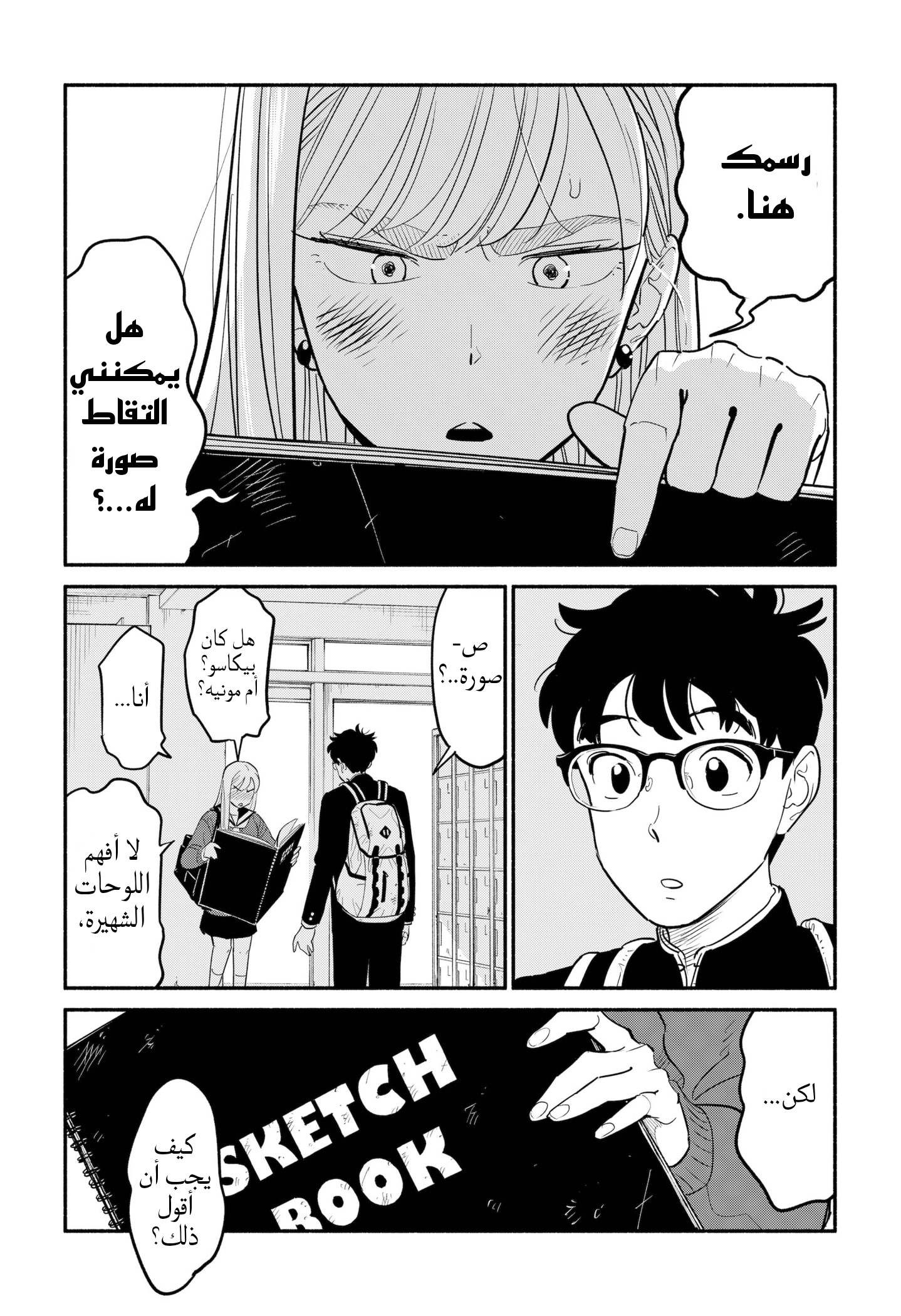 Comic page