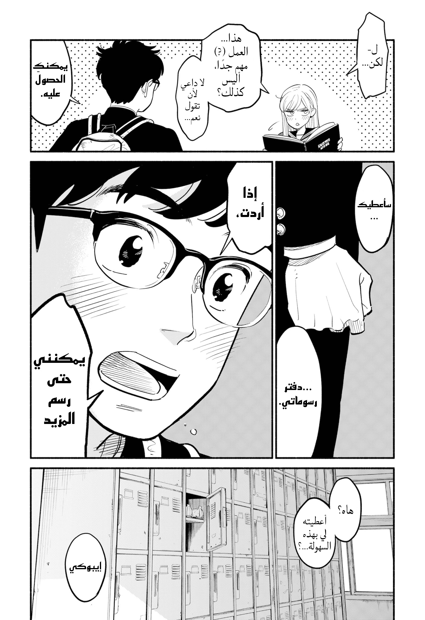 Comic page