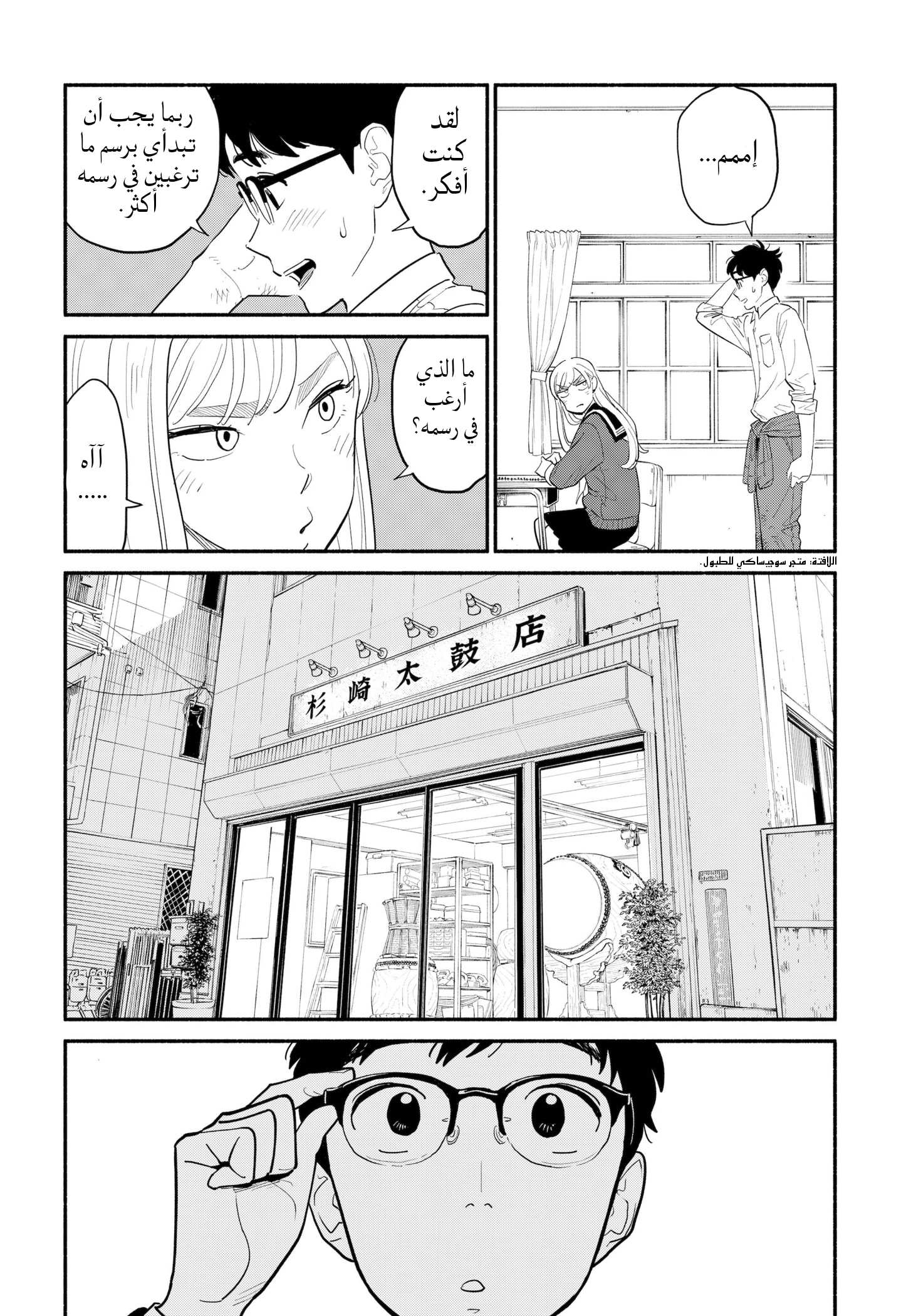 Comic page