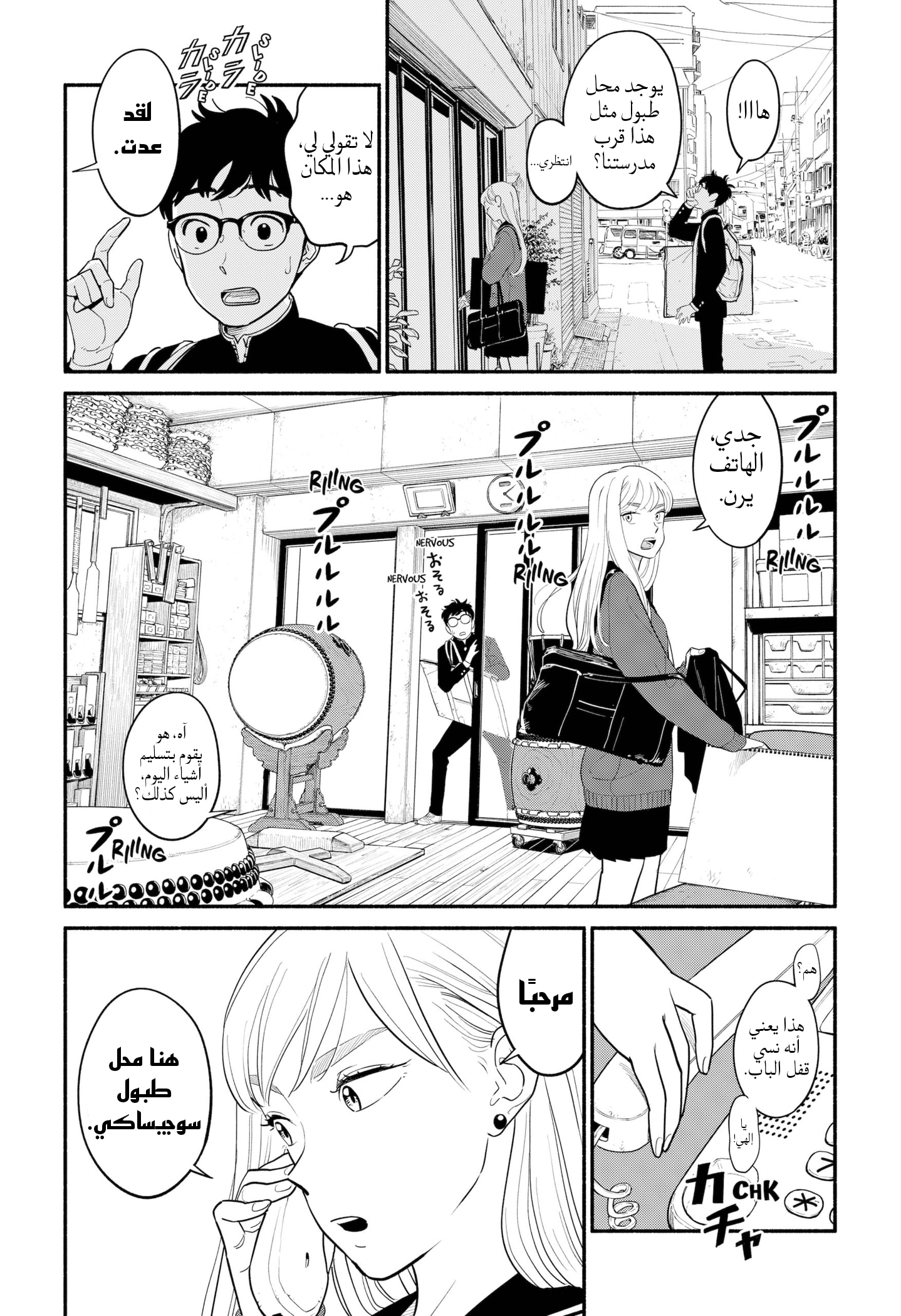 Comic page
