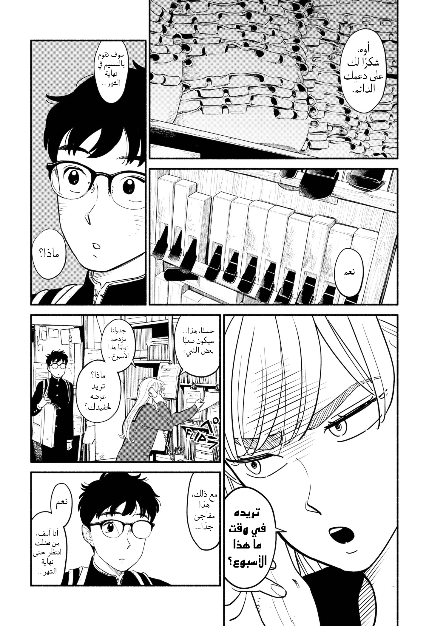 Comic page