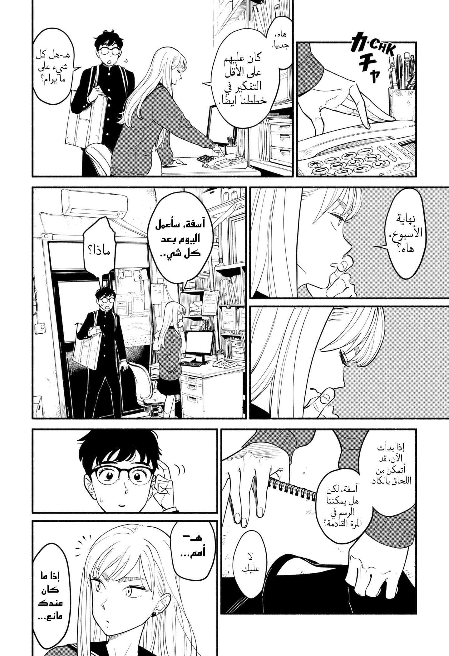 Comic page
