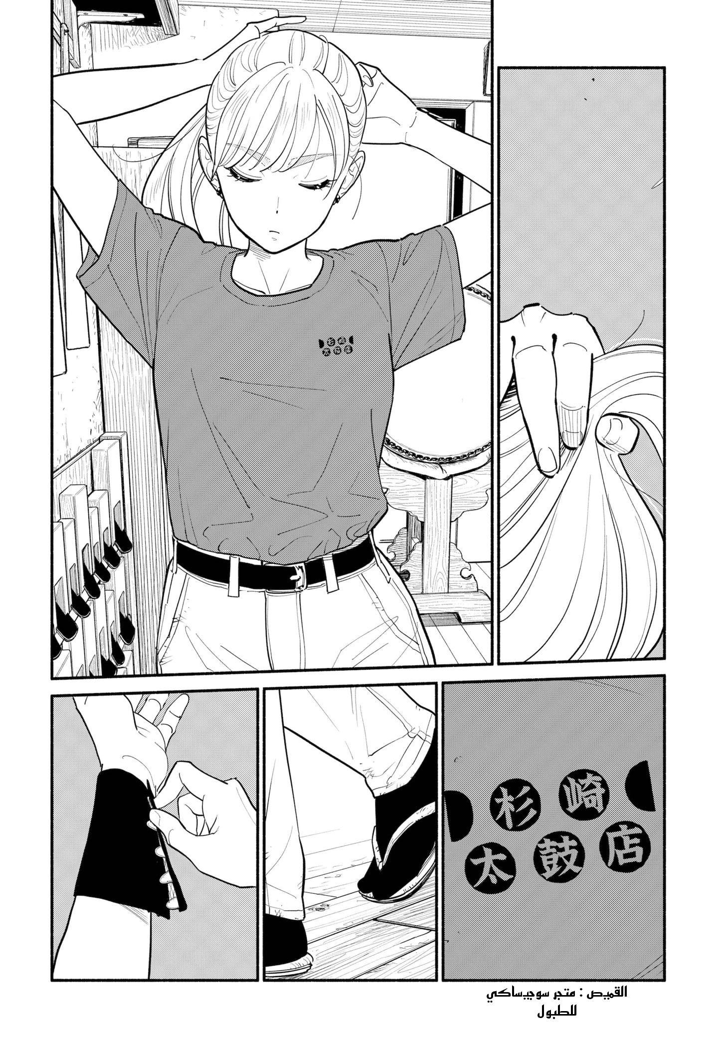 Comic page