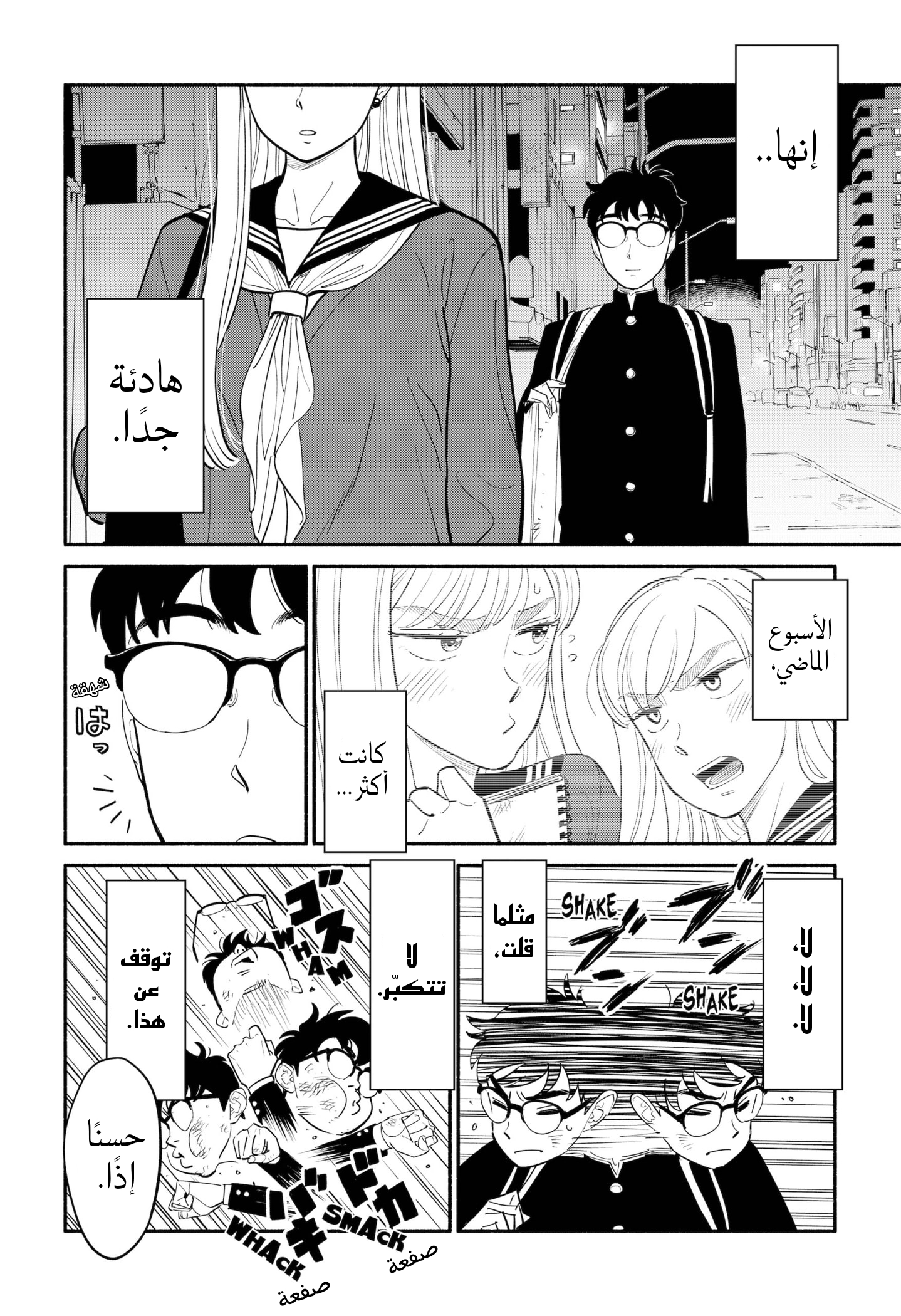 Comic page