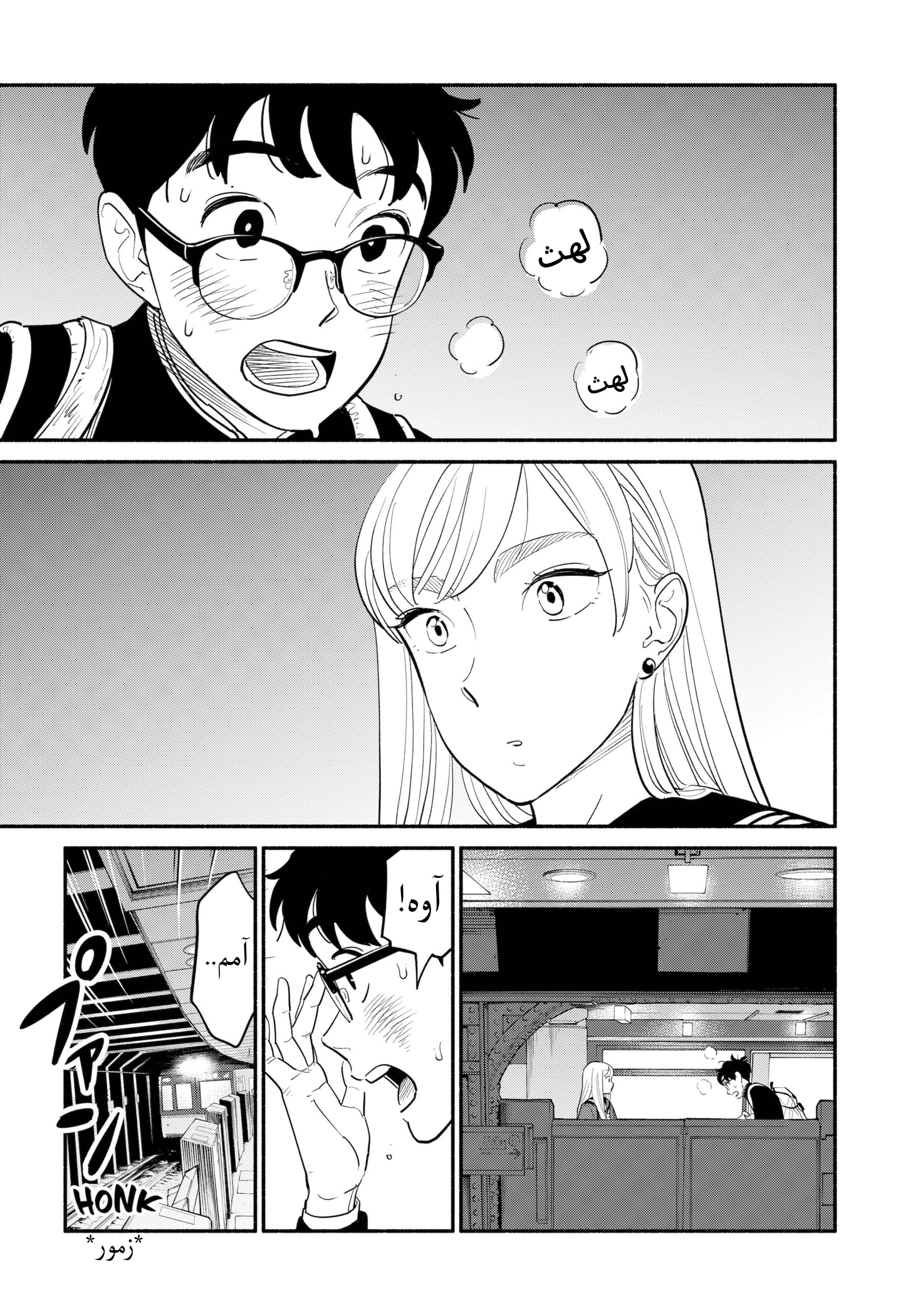 Comic page