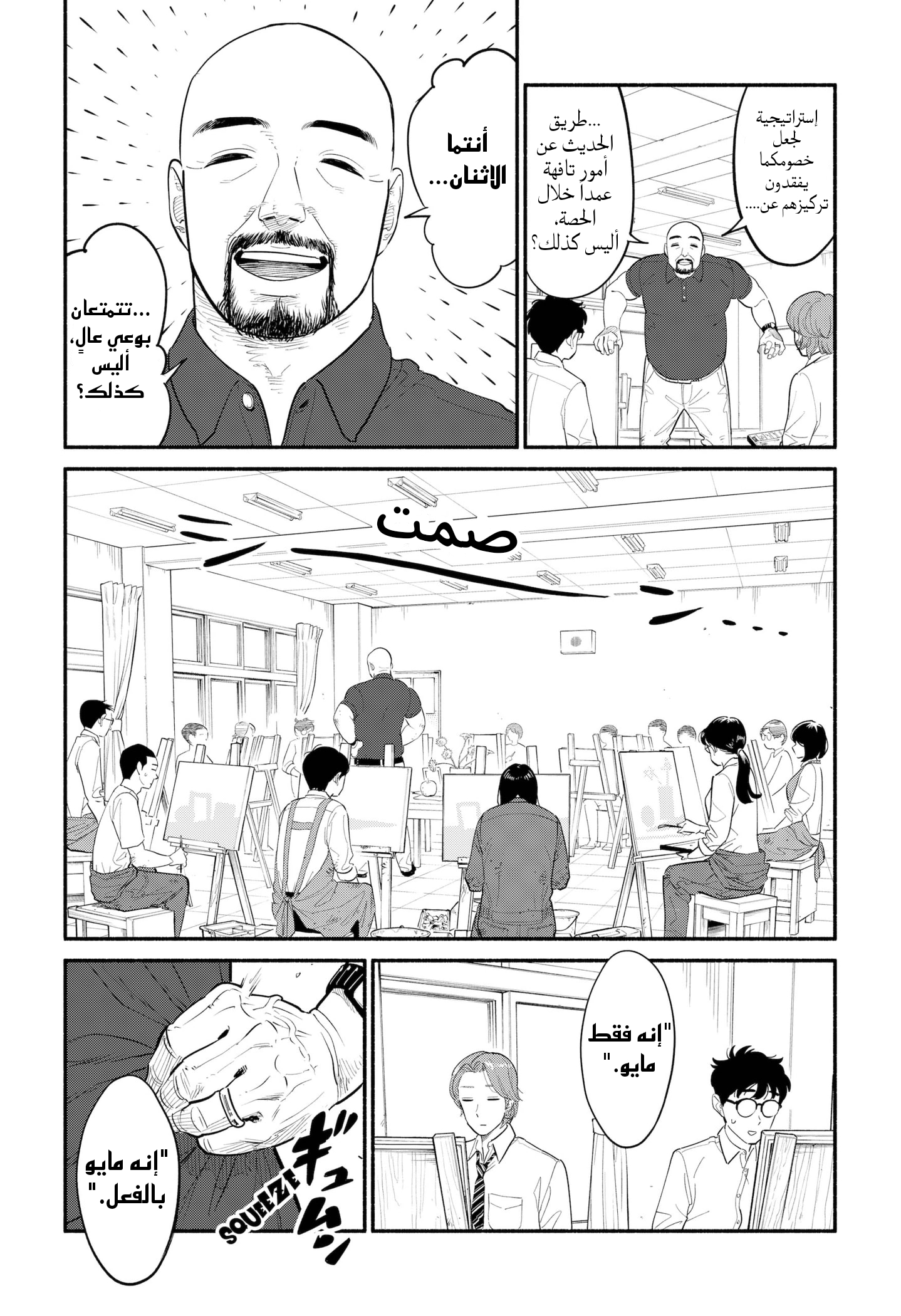 Comic page