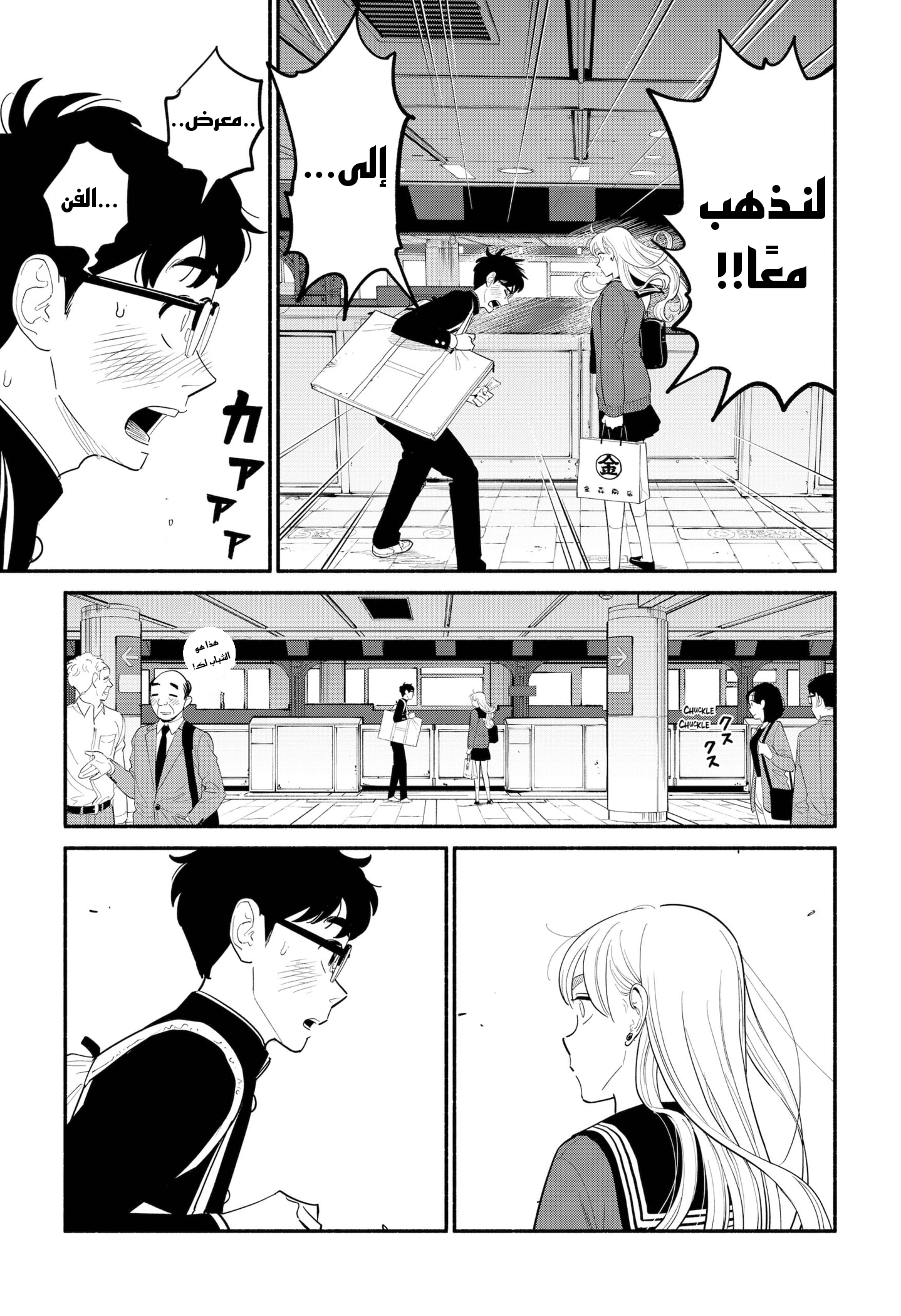 Comic page