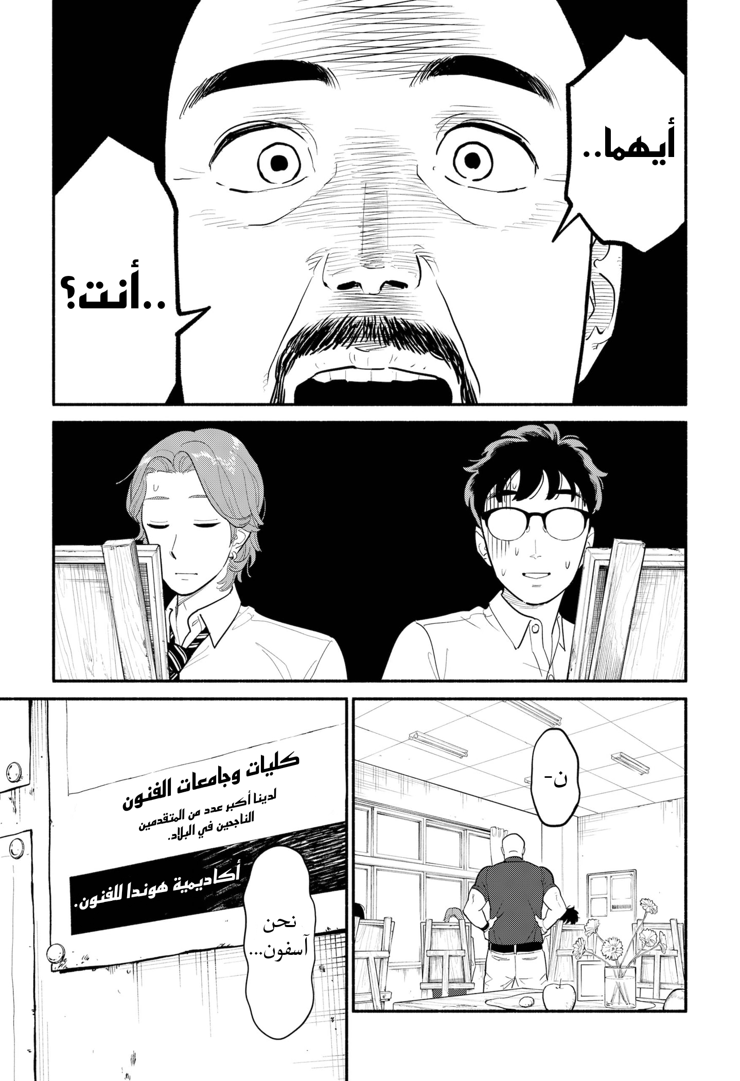 Comic page
