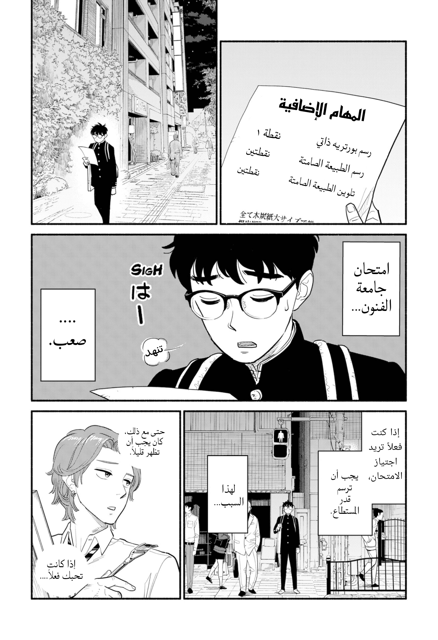 Comic page