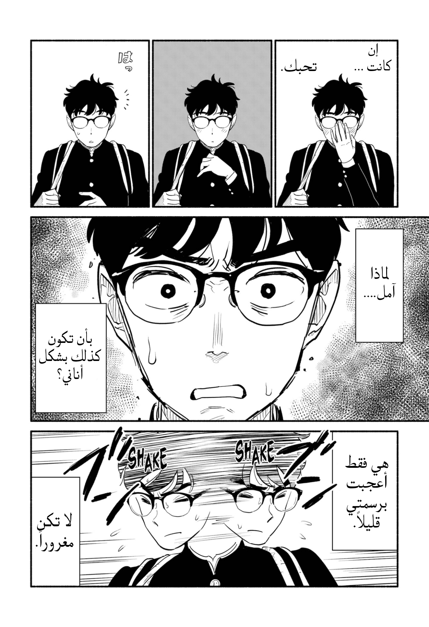 Comic page