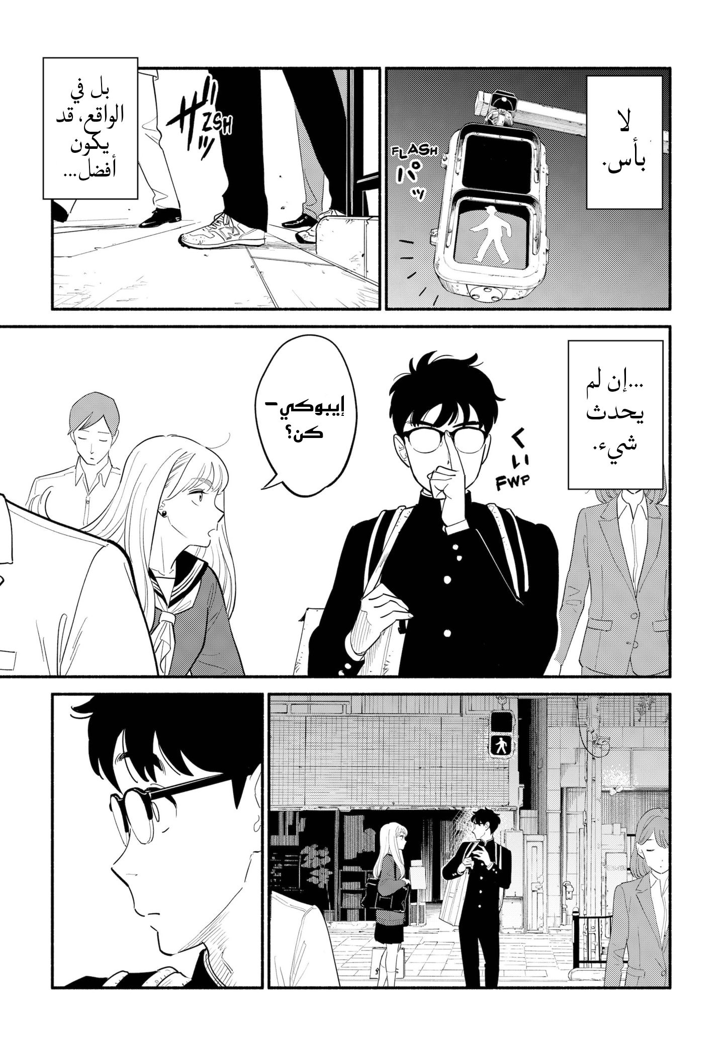 Comic page