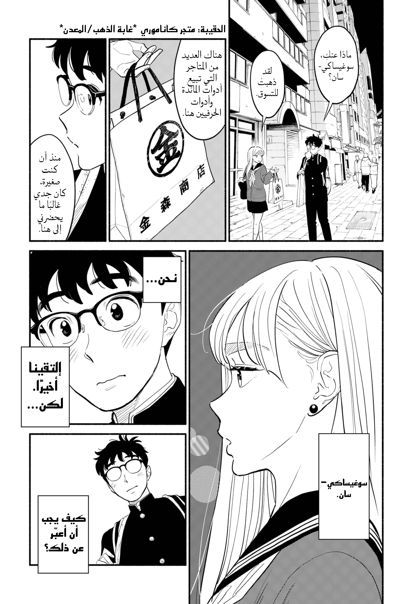 Comic page