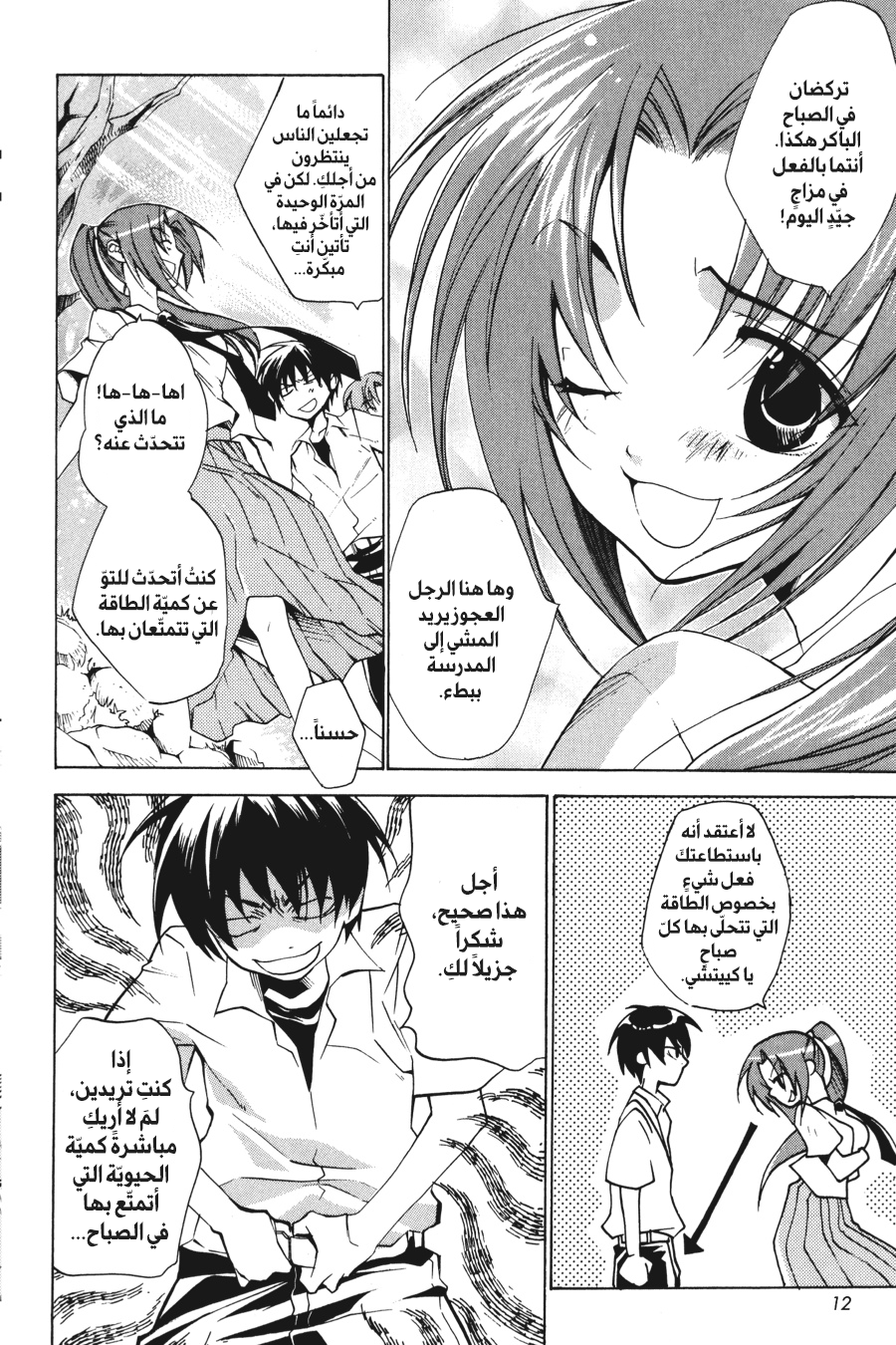 Comic page