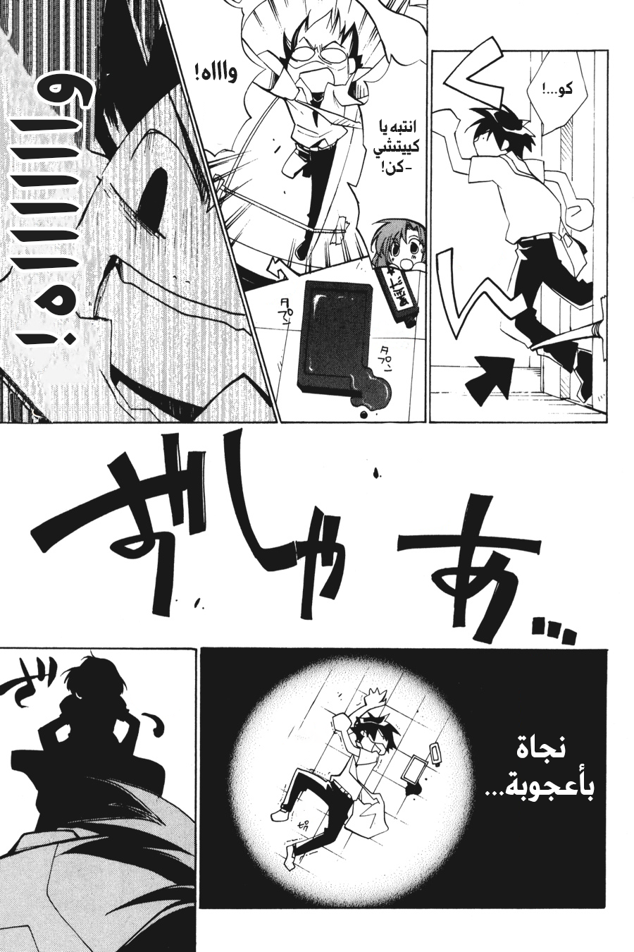 Comic page