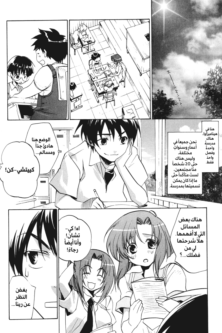 Comic page
