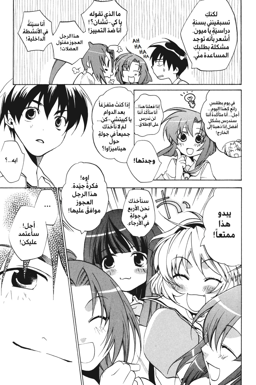 Comic page