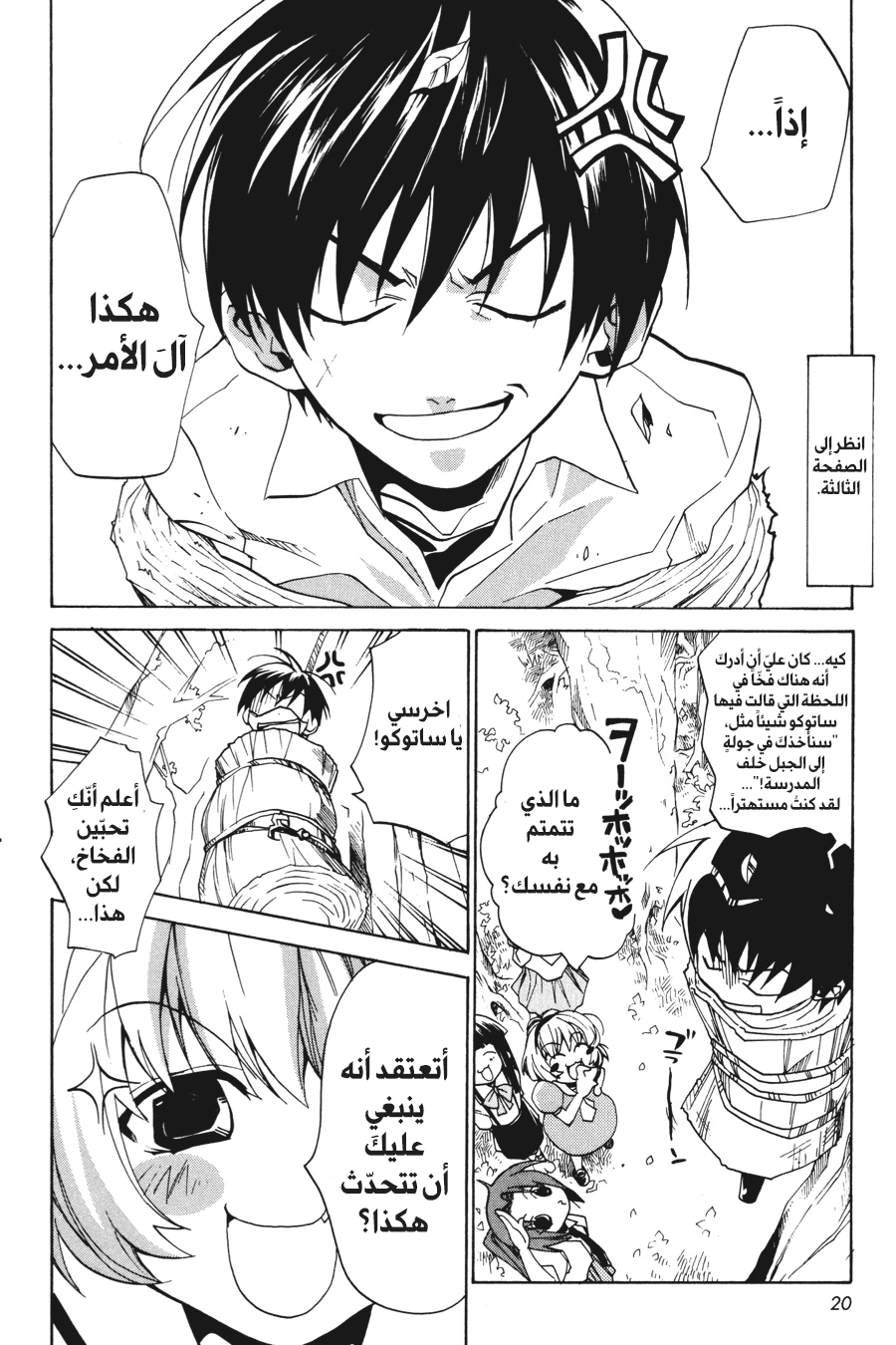 Comic page
