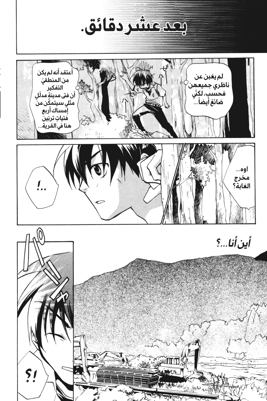 Comic page
