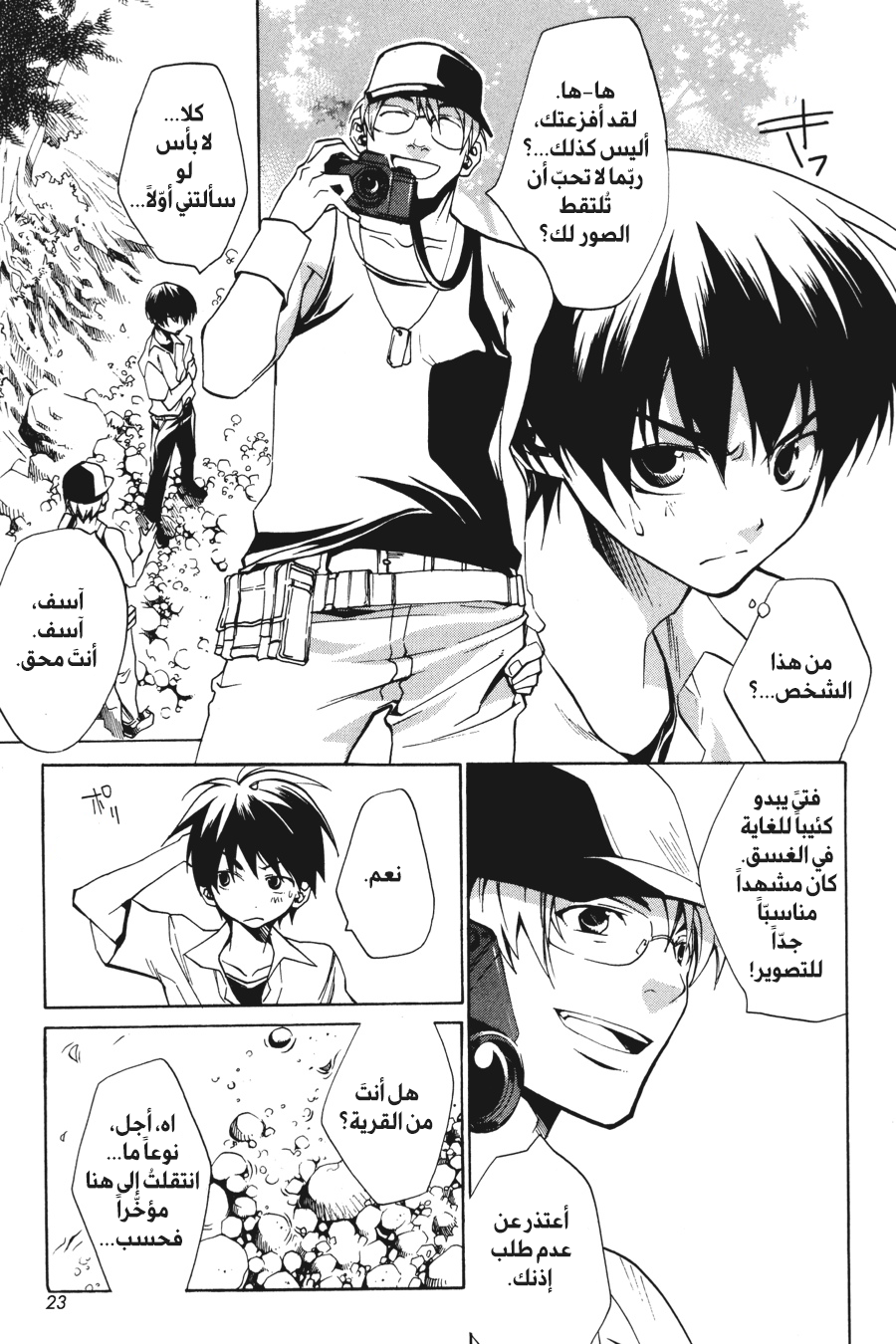Comic page