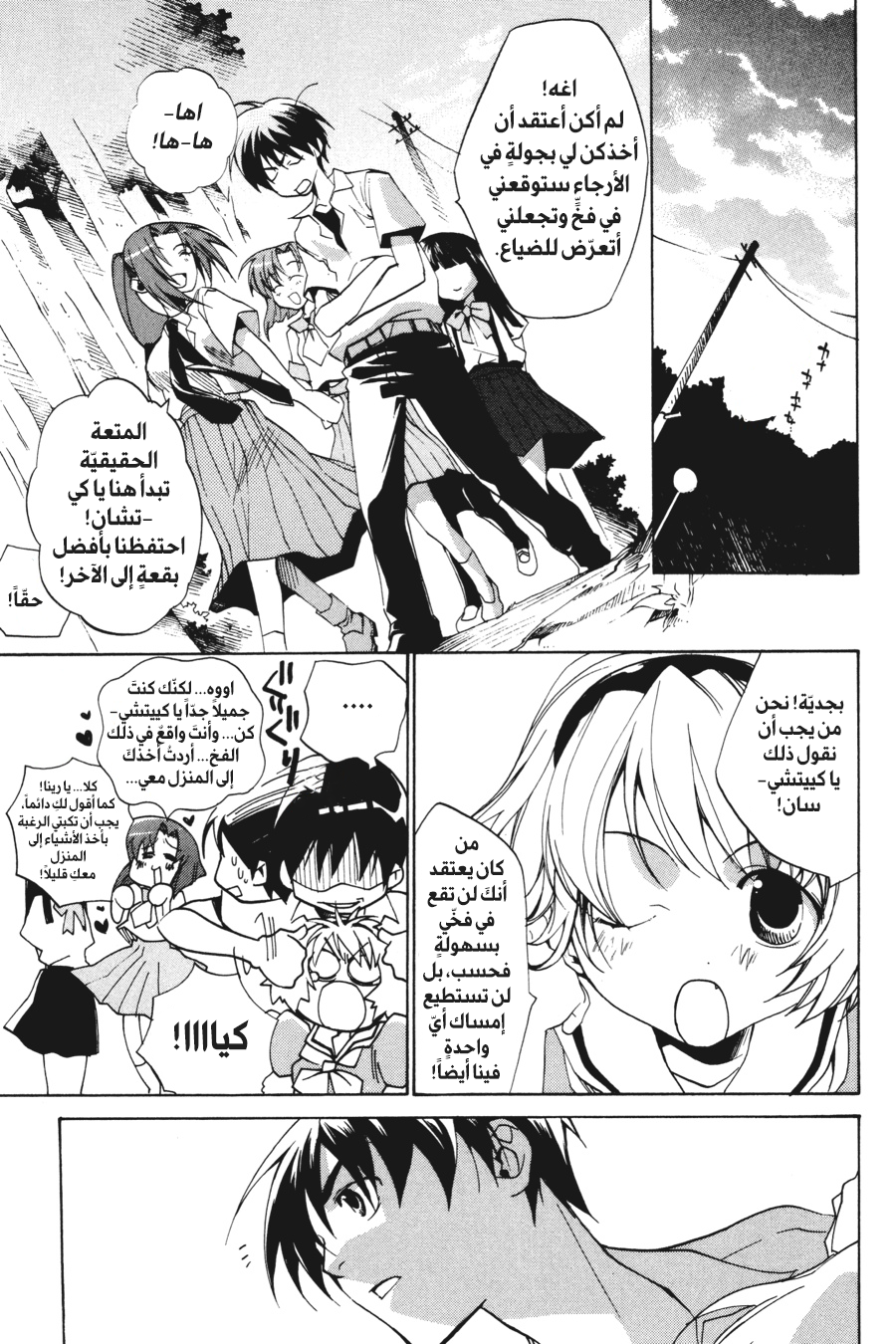 Comic page