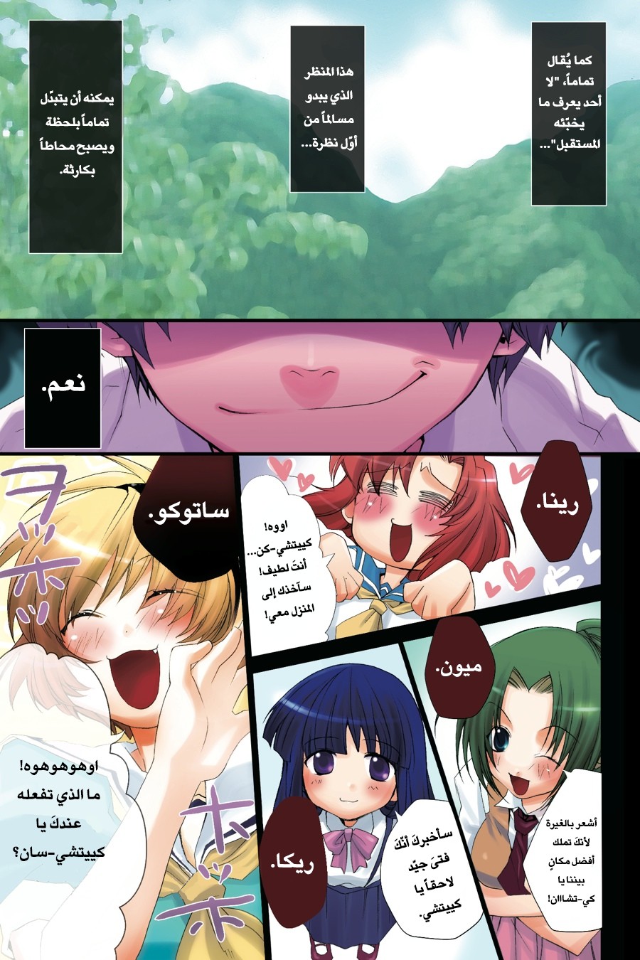 Comic page