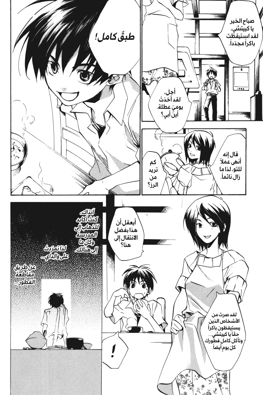 Comic page