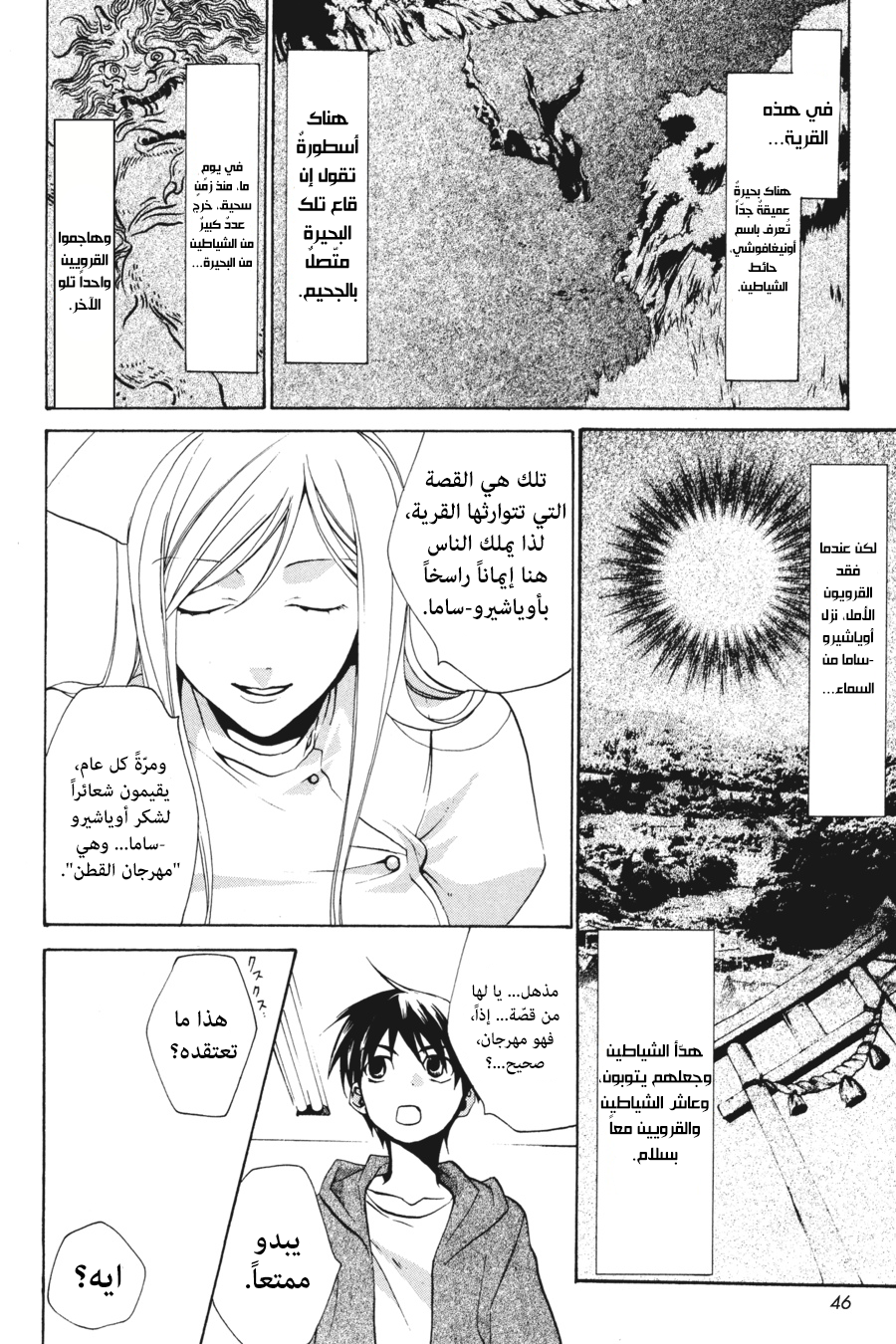 Comic page