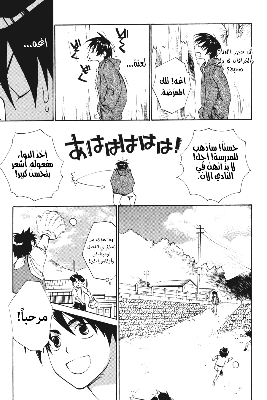 Comic page