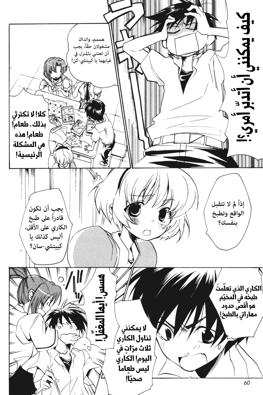 Comic page