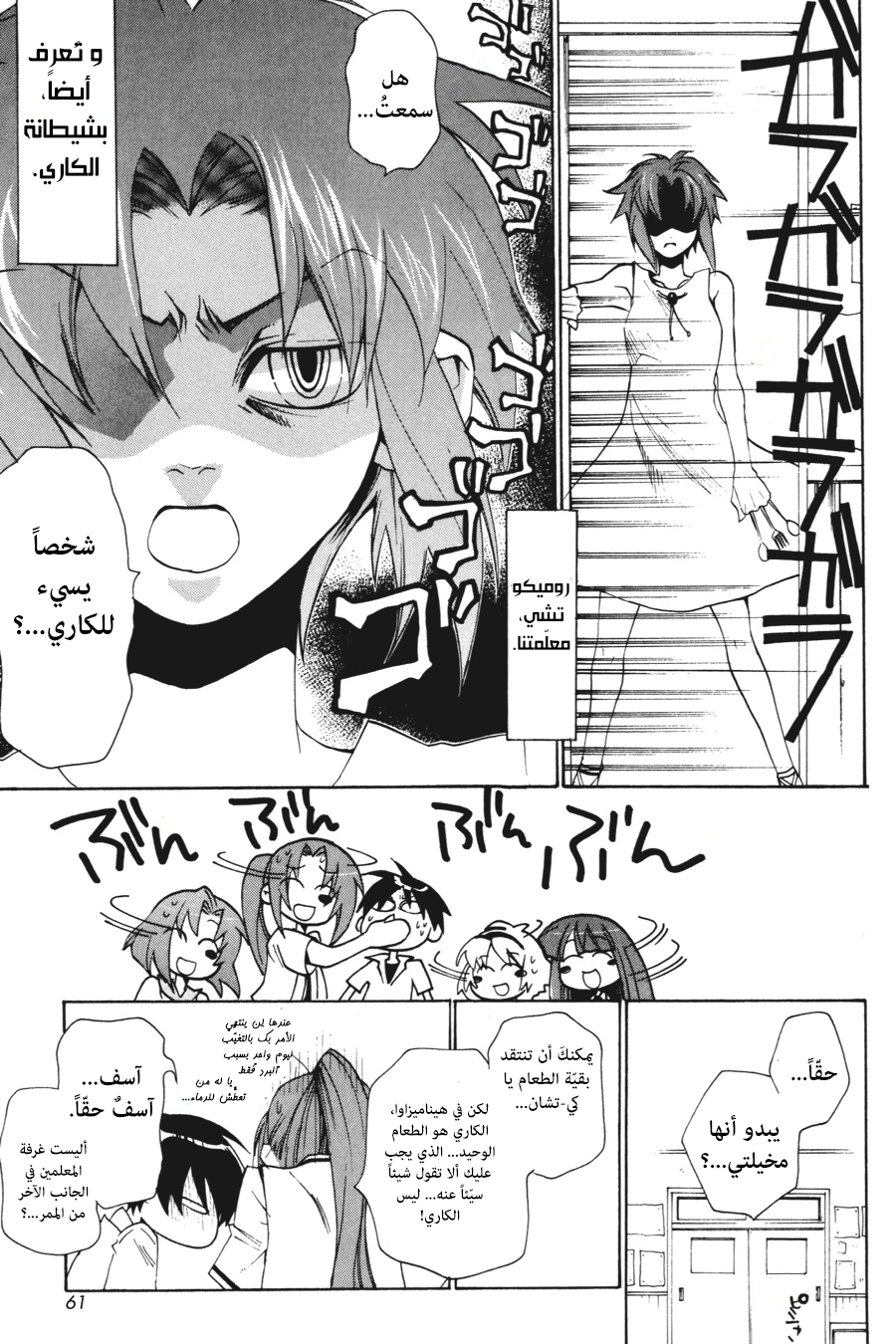 Comic page