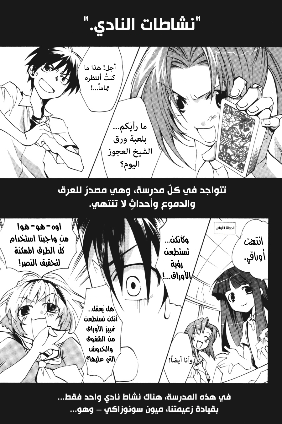 Comic page