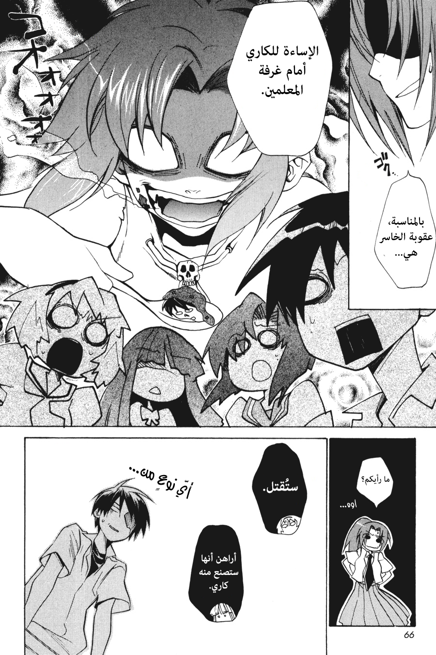 Comic page