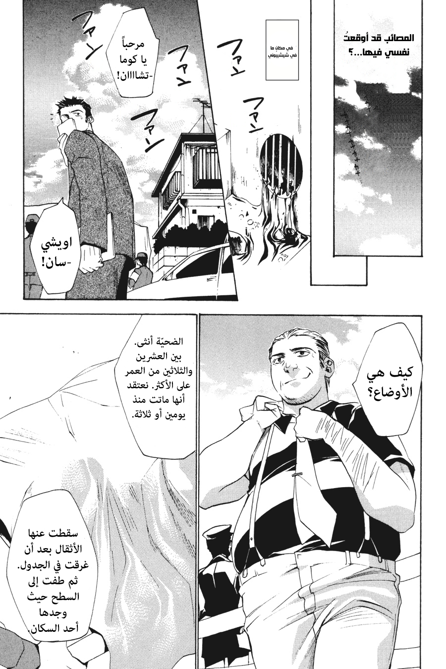 Comic page