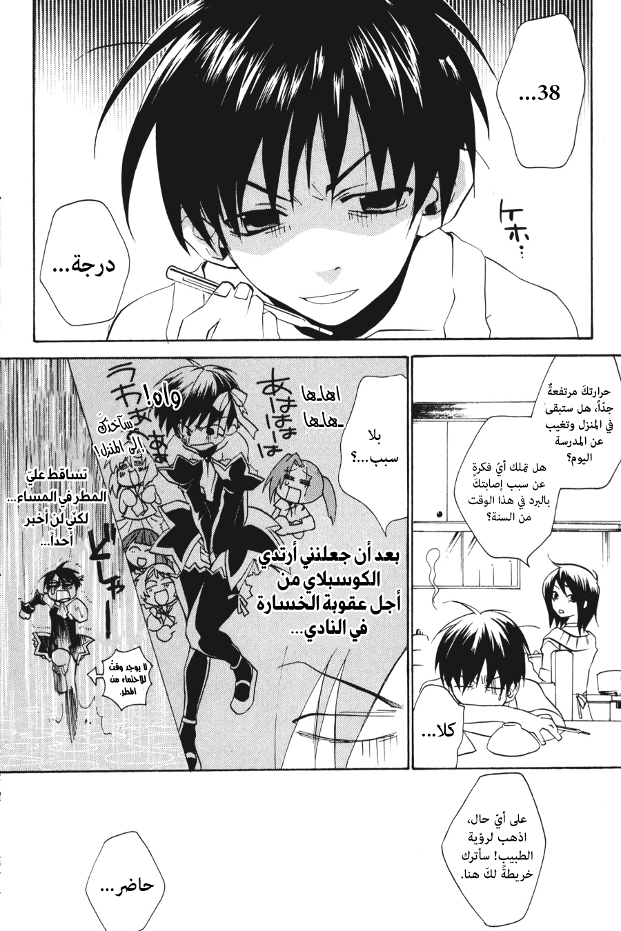 Comic page