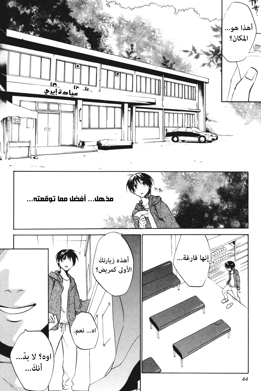 Comic page