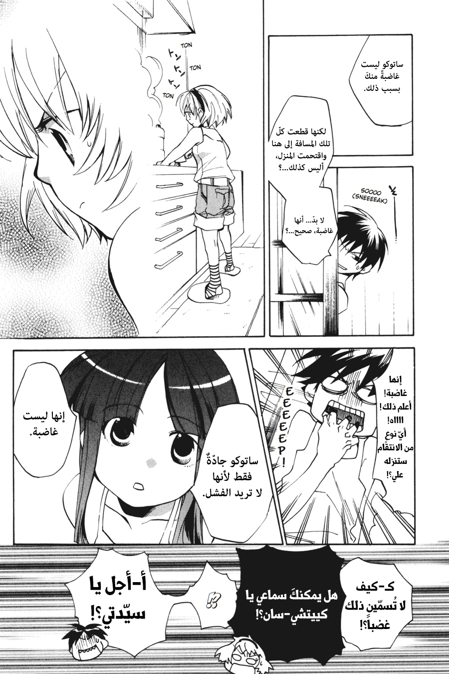 Comic page