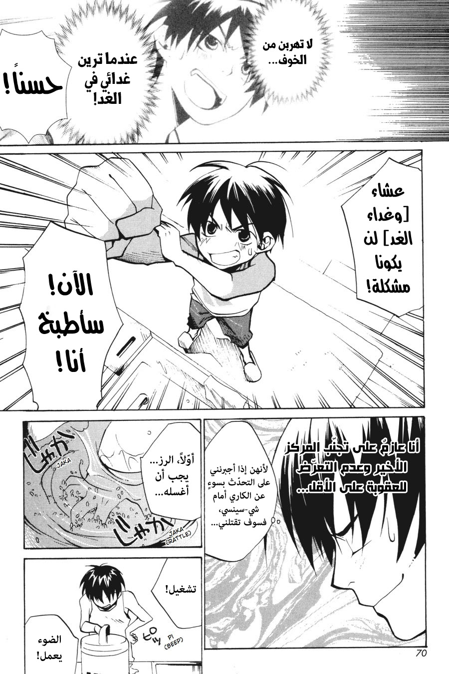 Comic page