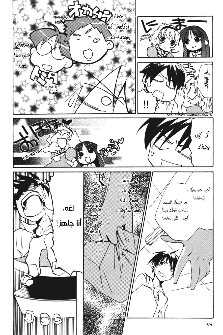 Comic page