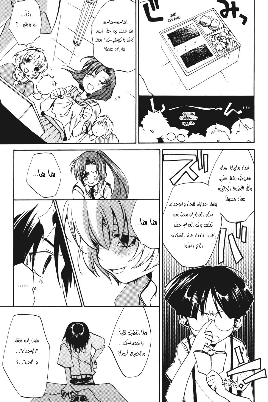 Comic page