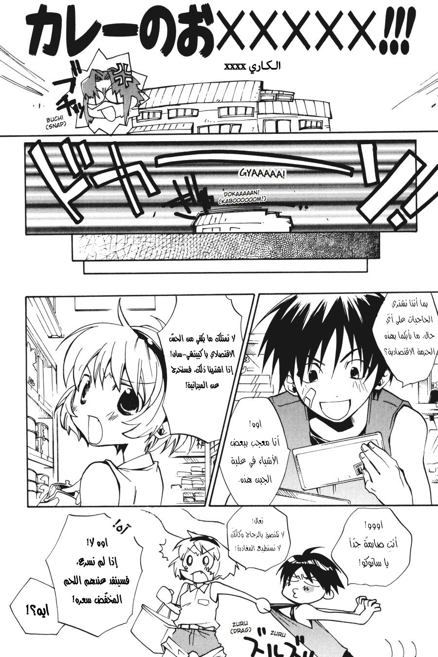 Comic page