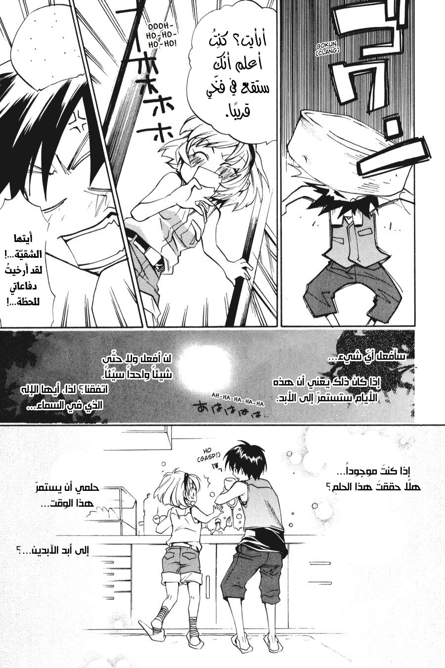 Comic page