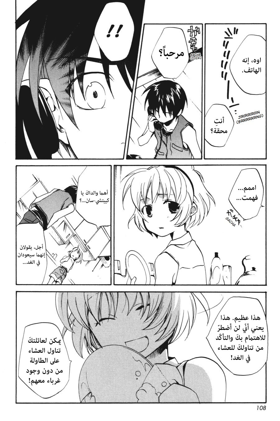 Comic page