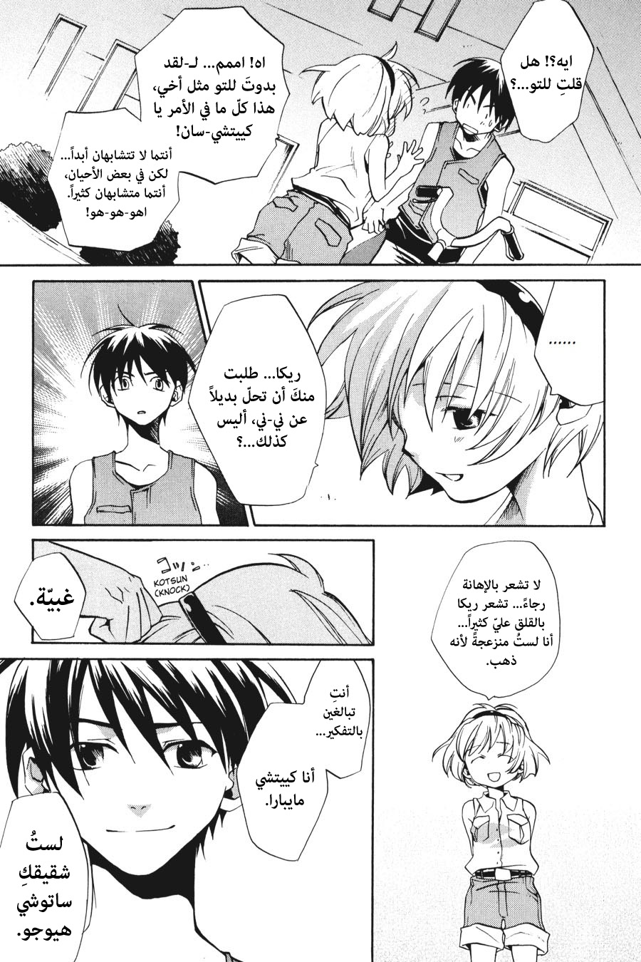 Comic page