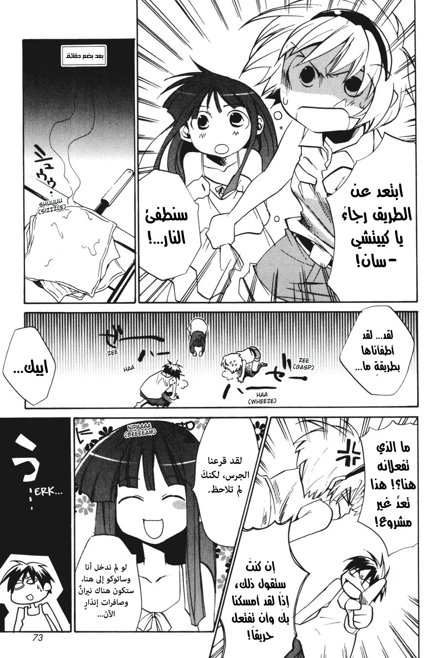 Comic page