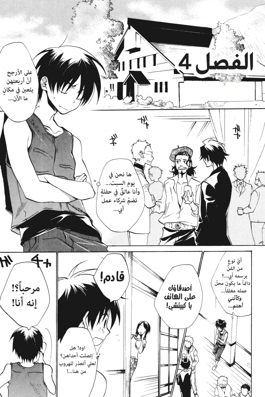 Comic page