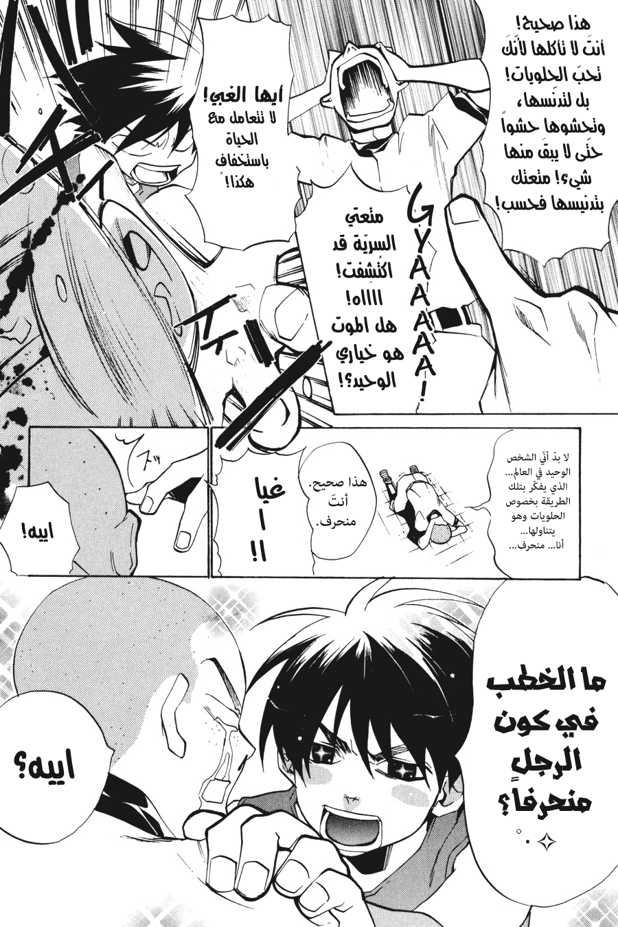 Comic page